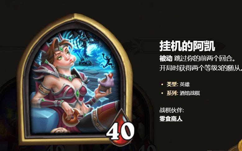 阿凯的技能?阿凯出装-第4张图片-93游戏 阿凯的技能?阿凯出装-第4张图片-93游戏