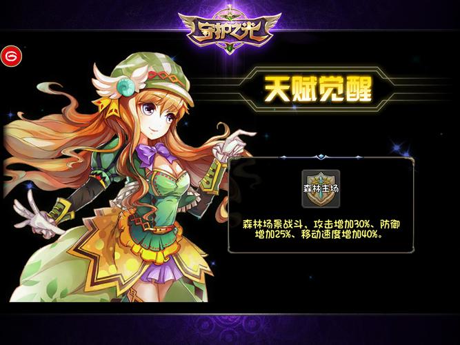 守护之光攻略,守护之光攻略图文-第7张图片-93游戏 守护之光攻略,守护之光攻略图文-第7张图片-93游戏