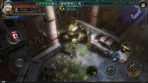 破碎黎明2攻略,破碎黎明2攻略图文-第4张图片-93游戏 破碎黎明2攻略,破碎黎明2攻略图文-第4张图片-93游戏
