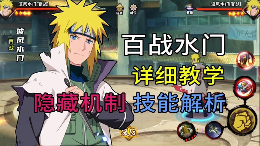 火影战记无技能冷却版?火影战记全技能无冷却?-第6张图片-93游戏 火影战记无技能冷却版?火影战记全技能无冷却?-第6张图片-93游戏