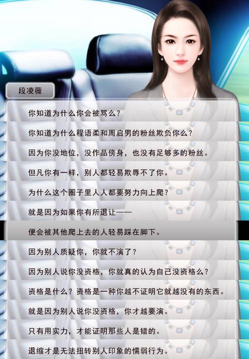 逆袭星途闪耀最新攻略,逆袭之星途闪耀教程-第3张图片-93游戏 逆袭星途闪耀最新攻略,逆袭之星途闪耀教程-第3张图片-93游戏