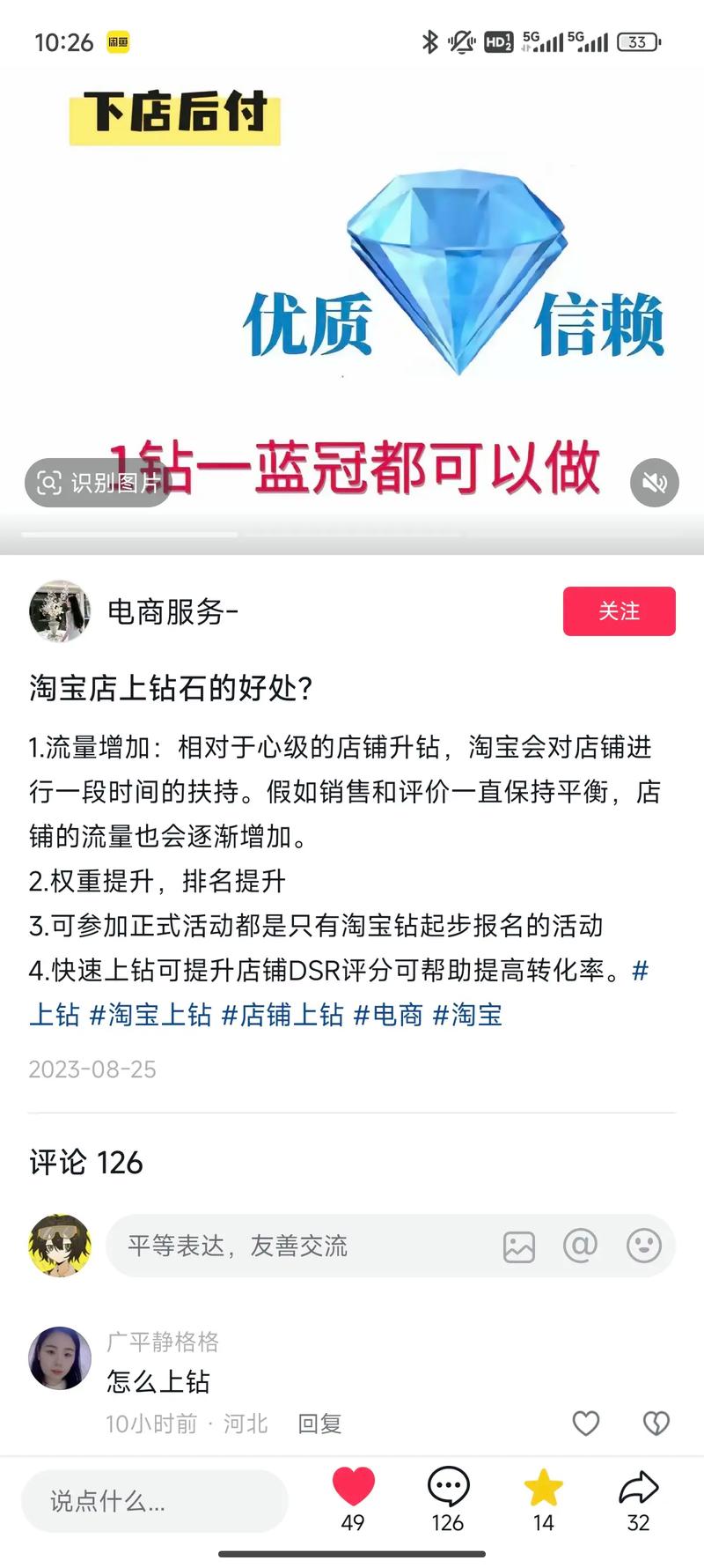 淘宝攻略买家？淘宝攻略买家怎么赚钱？-第3张图片-93游戏