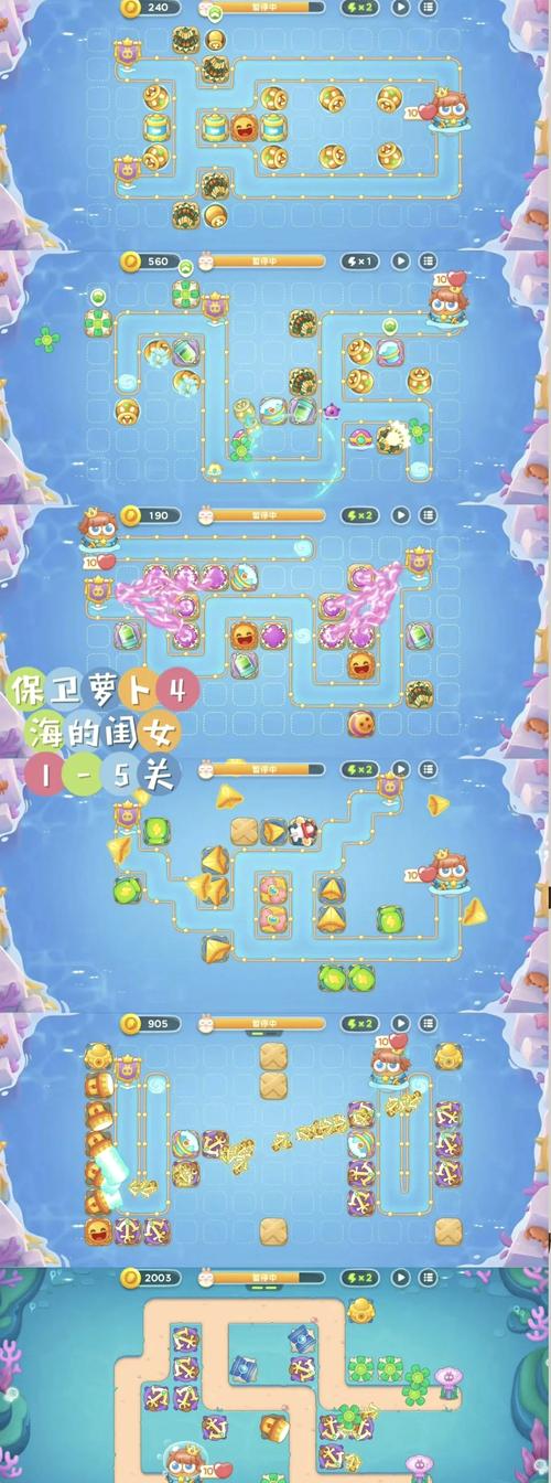 保卫萝卜公园17攻略?保卫萝卜公园第18关攻略图解法?-第1张图片-93游戏 保卫萝卜公园17攻略?保卫萝卜公园第18关攻略图解法?-第1张图片-93游戏