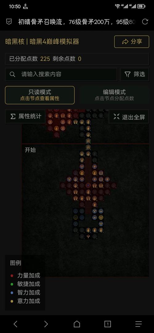 暗法师的技能?暗法配装?-第2张图片-93游戏 暗法师的技能?暗法配装?-第2张图片-93游戏