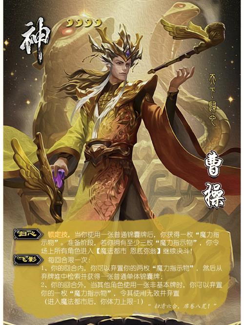 三国杀技能飞影?三国杀技能飞影介绍?-第6张图片-93游戏 三国杀技能飞影?三国杀技能飞影介绍?-第6张图片-93游戏
