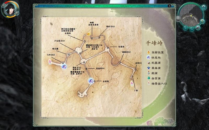 仙剑5攻略书,仙剑五攻略游民星空-第4张图片-93游戏 仙剑5攻略书,仙剑五攻略游民星空-第4张图片-93游戏