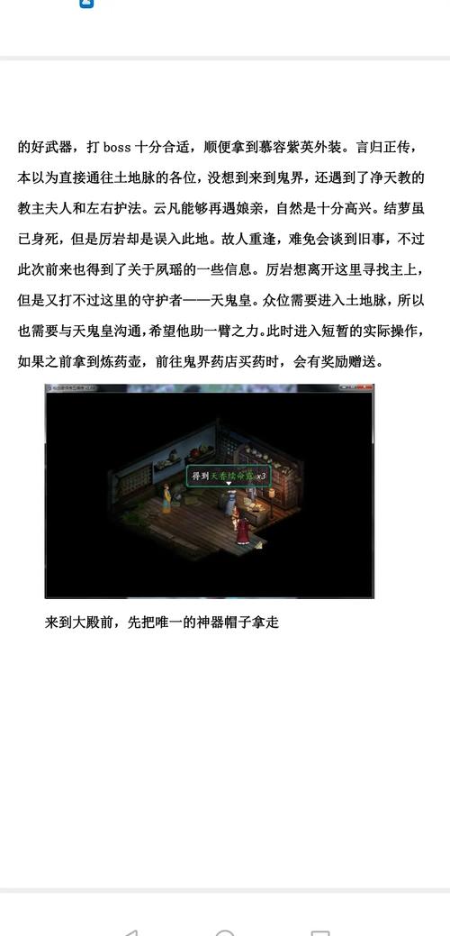仙剑5攻略书,仙剑五攻略游民星空-第6张图片-93游戏 仙剑5攻略书,仙剑五攻略游民星空-第6张图片-93游戏