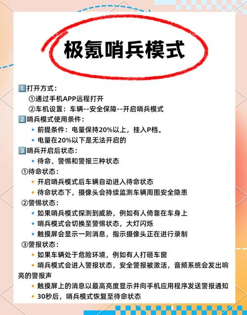 哨兵4攻略，哨兵4 电视剧-第5张图片-93游戏