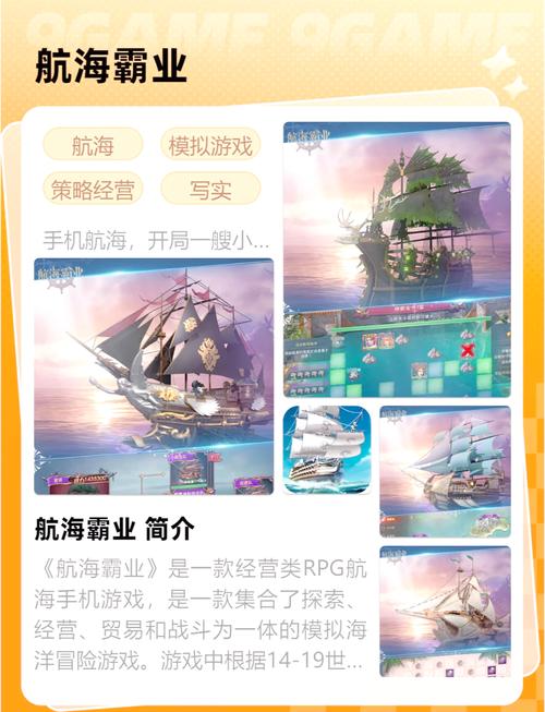 全海域攻略,"海域"-第5张图片-93游戏 全海域攻略,"海域"-第5张图片-93游戏