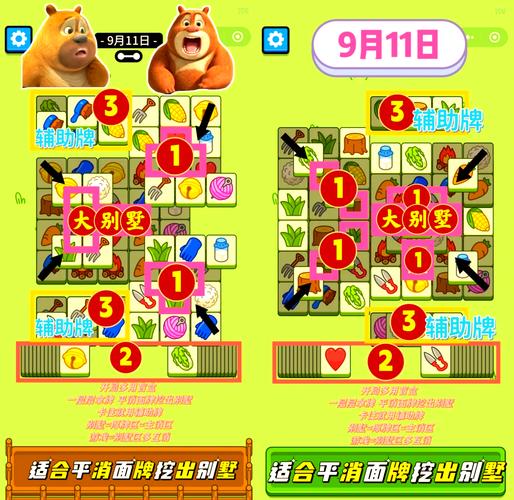 消消传奇攻略,消消乐传奇怎么玩法-第1张图片-93游戏 消消传奇攻略,消消乐传奇怎么玩法-第1张图片-93游戏