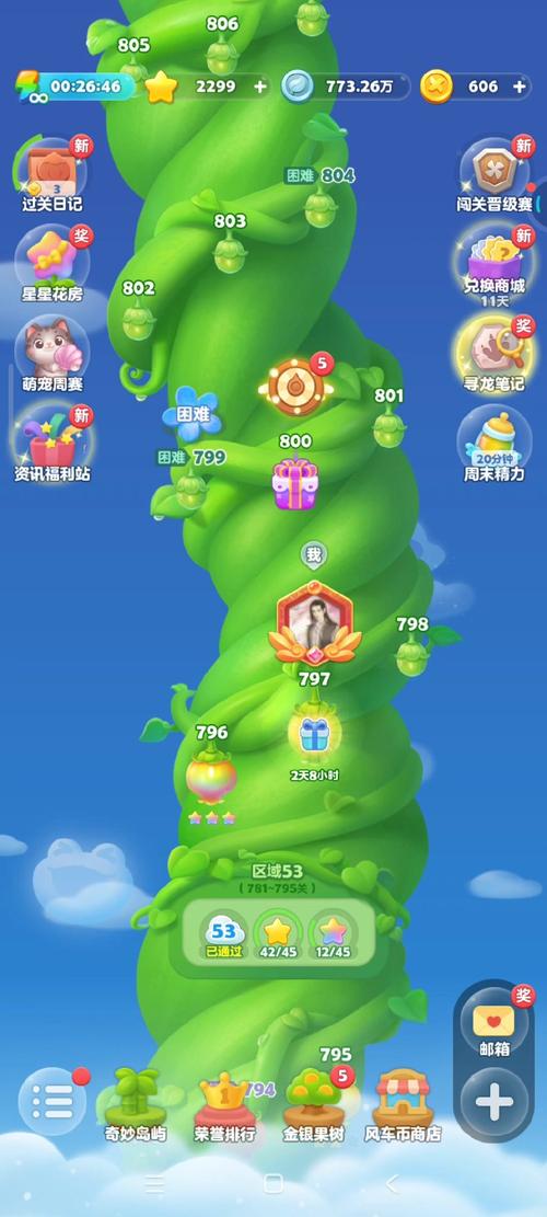 消消传奇攻略,消消乐传奇怎么玩法-第3张图片-93游戏 消消传奇攻略,消消乐传奇怎么玩法-第3张图片-93游戏