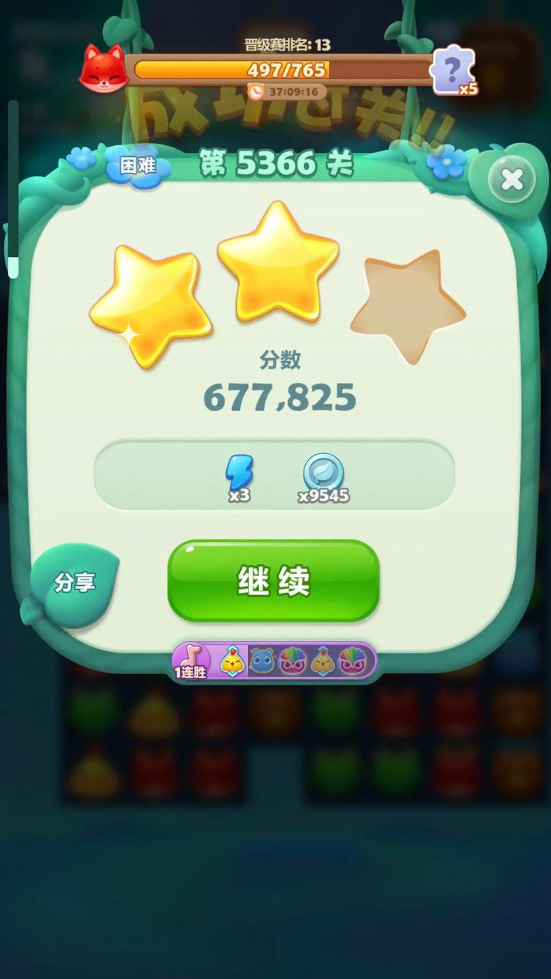 消消传奇攻略,消消乐传奇怎么玩法-第4张图片-93游戏 消消传奇攻略,消消乐传奇怎么玩法-第4张图片-93游戏
