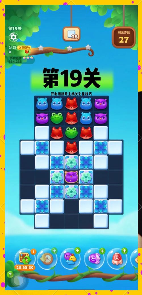 消消传奇攻略,消消乐传奇怎么玩法-第6张图片-93游戏 消消传奇攻略,消消乐传奇怎么玩法-第6张图片-93游戏