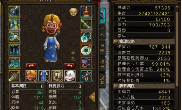 罗刹技能融合?罗刹神技-第7张图片-93游戏 罗刹技能融合?罗刹神技-第7张图片-93游戏
