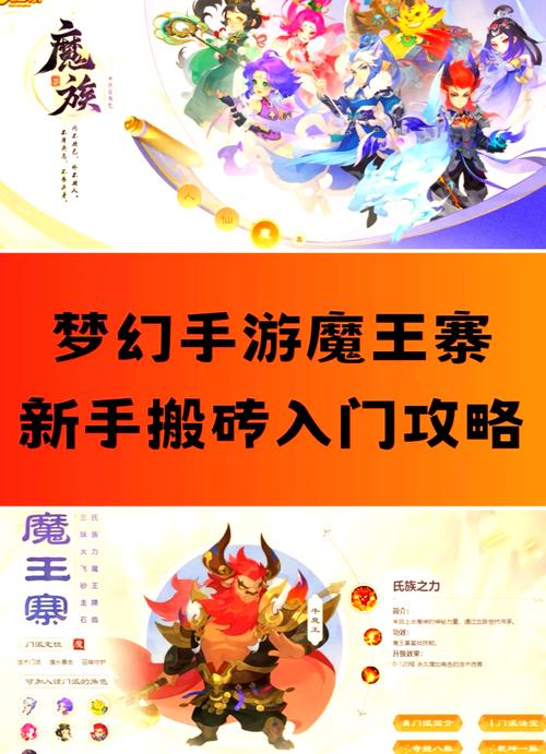 魔王修炼技能？魔王点修顺序？-第2张图片-93游戏