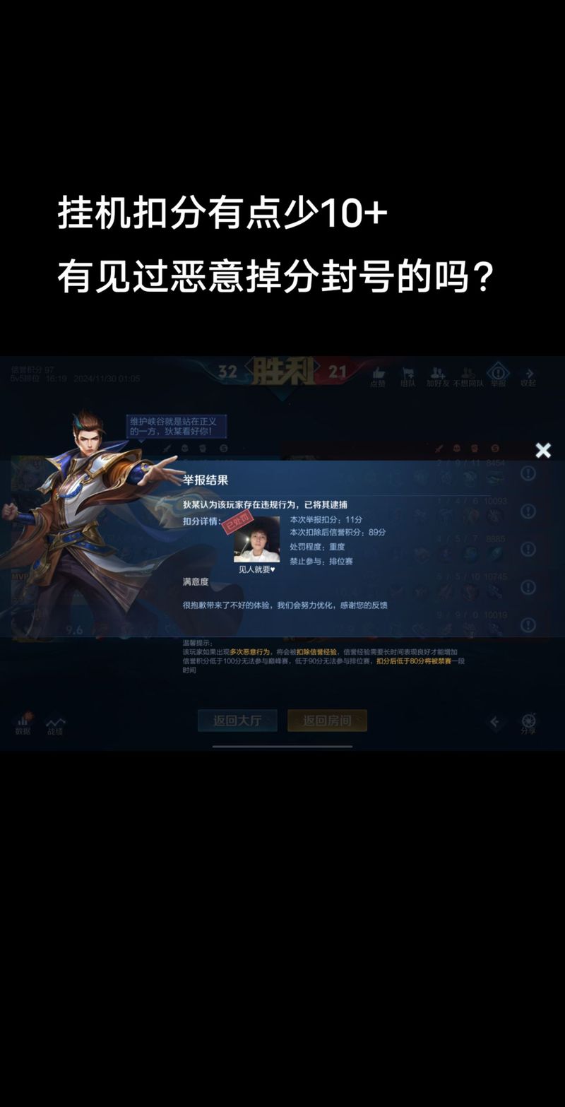 王者挂机攻略?王者挂机攻略大全?-第3张图片-93游戏 王者挂机攻略?王者挂机攻略大全?-第3张图片-93游戏