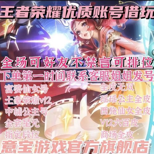 王者挂机攻略?王者挂机攻略大全?-第6张图片-93游戏 王者挂机攻略?王者挂机攻略大全?-第6张图片-93游戏