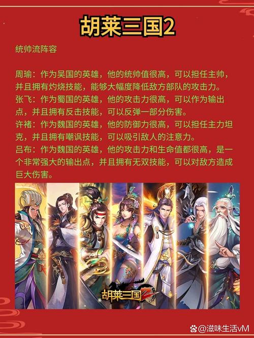 胡莱三国周瑜技能搭配?胡莱三国周瑜幻化什么属性-第3张图片-93游戏 胡莱三国周瑜技能搭配?胡莱三国周瑜幻化什么属性-第3张图片-93游戏