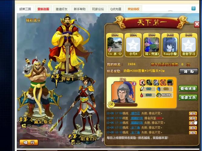 胡莱三国周瑜技能搭配?胡莱三国周瑜幻化什么属性-第7张图片-93游戏 胡莱三国周瑜技能搭配?胡莱三国周瑜幻化什么属性-第7张图片-93游戏