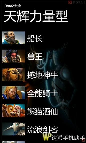刀塔水人技能,刀塔水人是谁-第4张图片-93游戏 刀塔水人技能,刀塔水人是谁-第4张图片-93游戏