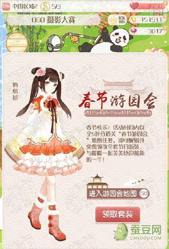 暖暖环游世界攻略106?暖暖环游世界攻略平民s攻略-第2张图片-93游戏 暖暖环游世界攻略106?暖暖环游世界攻略平民s攻略-第2张图片-93游戏