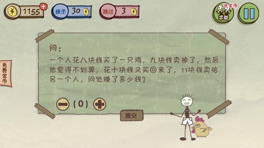 史上最难游戏3攻略的简单介绍-第3张图片-93游戏 史上最难游戏3攻略的简单介绍-第3张图片-93游戏