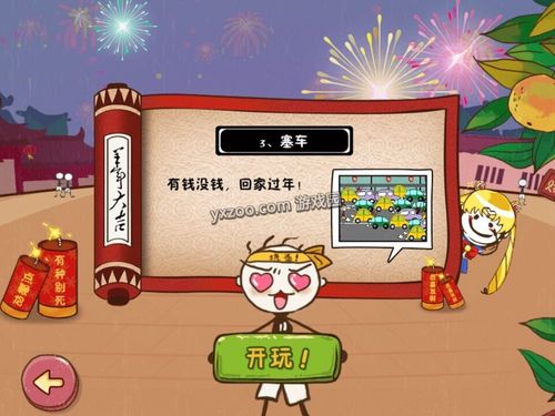 史上最难游戏3攻略的简单介绍-第7张图片-93游戏 史上最难游戏3攻略的简单介绍-第7张图片-93游戏