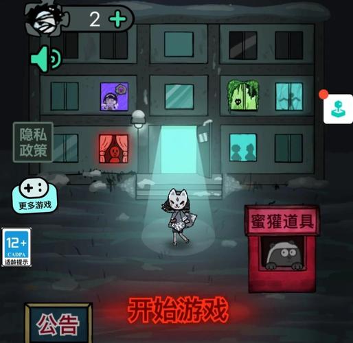 学校怪谈攻略？学校怪谈1？-第2张图片-93游戏