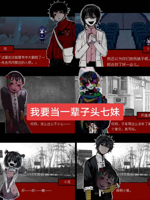 学校怪谈攻略？学校怪谈1？-第4张图片-93游戏