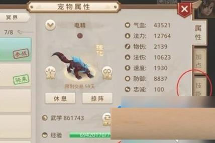 问道云兽技能,问道手游云兽技能-第2张图片-93游戏 问道云兽技能,问道手游云兽技能-第2张图片-93游戏