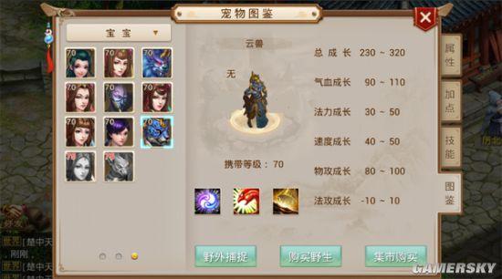 问道云兽技能,问道手游云兽技能-第4张图片-93游戏 问道云兽技能,问道手游云兽技能-第4张图片-93游戏