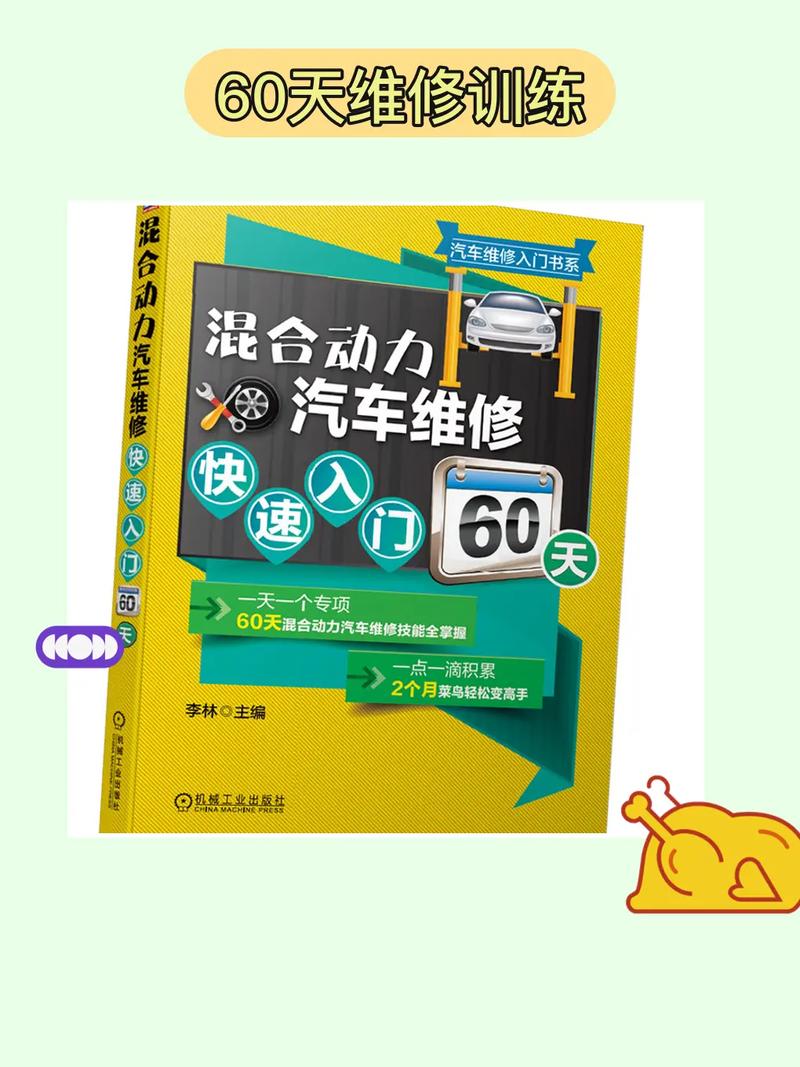 汽车技能书?汽车技能证书有什么用?-第1张图片-93游戏 汽车技能书?汽车技能证书有什么用?-第1张图片-93游戏