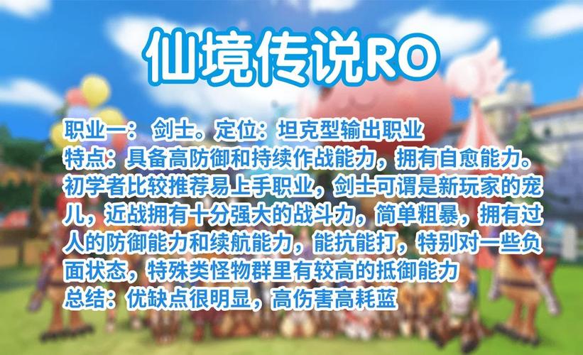热血仙境技能?热血仙境技能怎么升级?-第1张图片-93游戏 热血仙境技能?热血仙境技能怎么升级?-第1张图片-93游戏