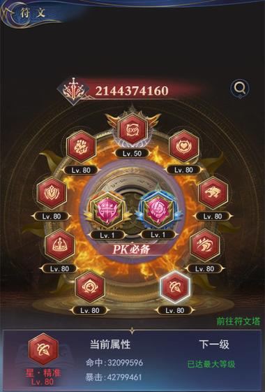 热血仙境技能?热血仙境技能怎么升级?-第6张图片-93游戏 热血仙境技能?热血仙境技能怎么升级?-第6张图片-93游戏