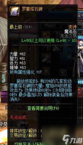 左右槽加技能,左右槽增幅10和11差距-第1张图片-93游戏 左右槽加技能,左右槽增幅10和11差距-第1张图片-93游戏