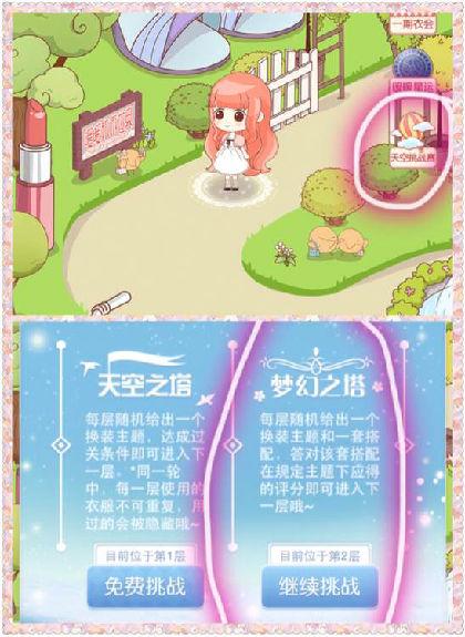 暖暖环游世界梦幻之塔攻略，暖暖环游世界梦幻之塔攻略蚕豆网-第7张图片-93游戏