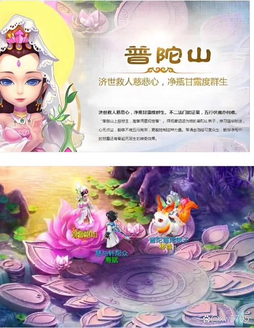 梦幻西游普陀技能多少秒5,梦幻西游普陀必点技能-第1张图片-93游戏 梦幻西游普陀技能多少秒5,梦幻西游普陀必点技能-第1张图片-93游戏