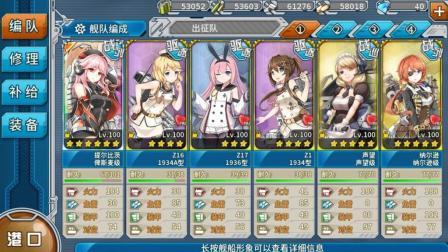 战舰少女r4-2攻略?战舰少女r42带路条件?-第2张图片-93游戏 战舰少女r4-2攻略?战舰少女r42带路条件?-第2张图片-93游戏
