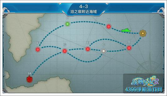战舰少女r4-2攻略?战舰少女r42带路条件?-第3张图片-93游戏 战舰少女r4-2攻略?战舰少女r42带路条件?-第3张图片-93游戏