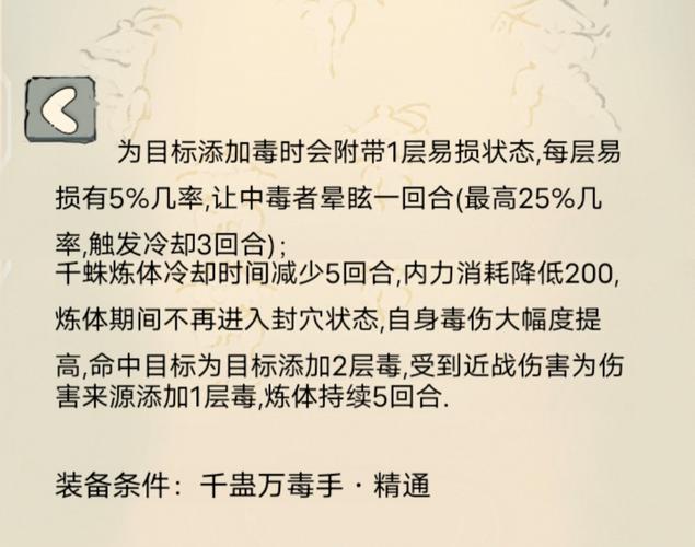 万毒门技能,万毒门天赋-第5张图片-93游戏 万毒门技能,万毒门天赋-第5张图片-93游戏