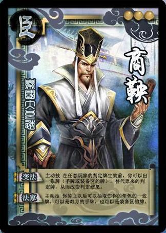 商鞅的技能?商鞅技能怎么变法-第5张图片-93游戏 商鞅的技能?商鞅技能怎么变法-第5张图片-93游戏