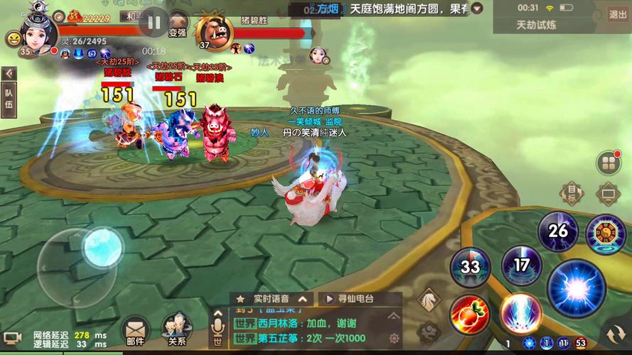 天劫试炼攻略？天劫0l？-第2张图片-93游戏