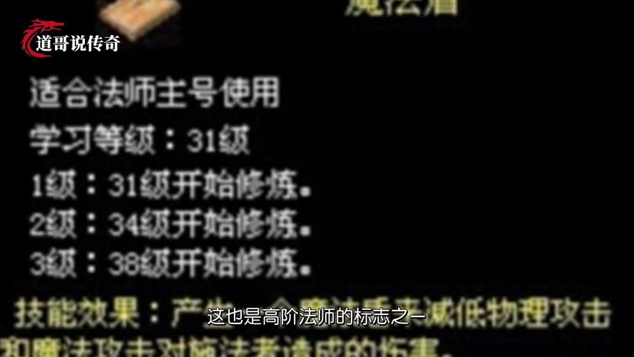 传奇技能计算,传奇技能数据-第6张图片-93游戏 传奇技能计算,传奇技能数据-第6张图片-93游戏
