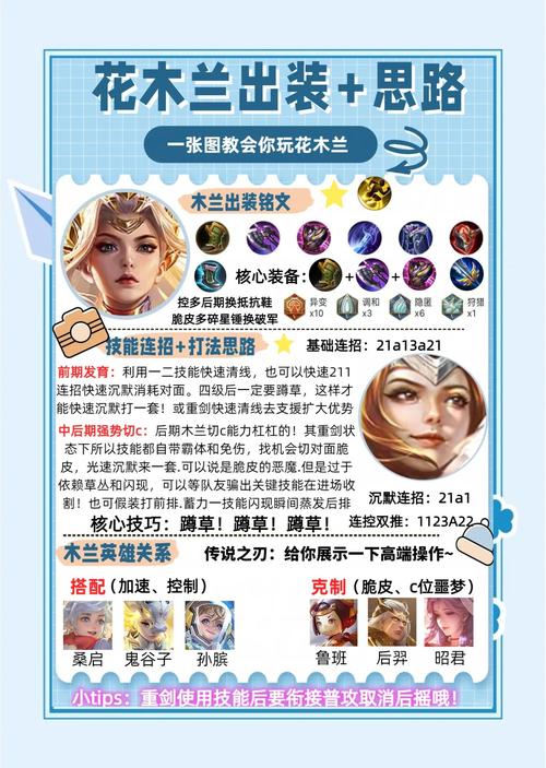 木兰最新攻略?木兰进阶技巧?-第6张图片-93游戏 木兰最新攻略?木兰进阶技巧?-第6张图片-93游戏