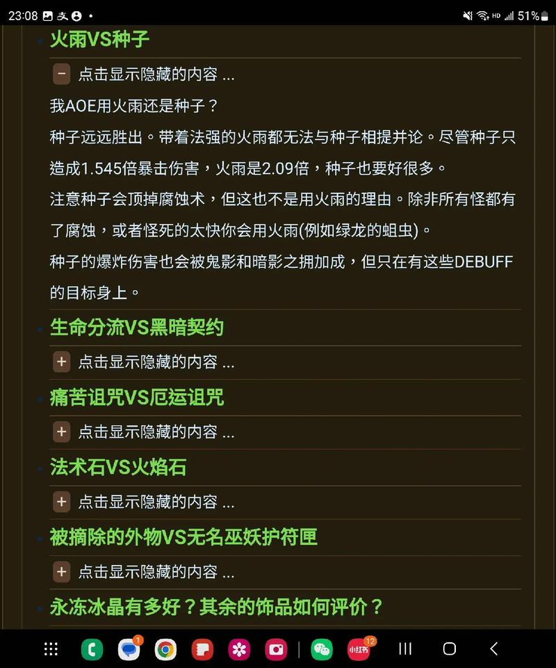 术士技能图标?术士技能图标图片-第5张图片-93游戏 术士技能图标?术士技能图标图片-第5张图片-93游戏