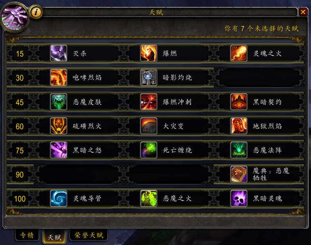术士技能图标?术士技能图标图片-第7张图片-93游戏 术士技能图标?术士技能图标图片-第7张图片-93游戏