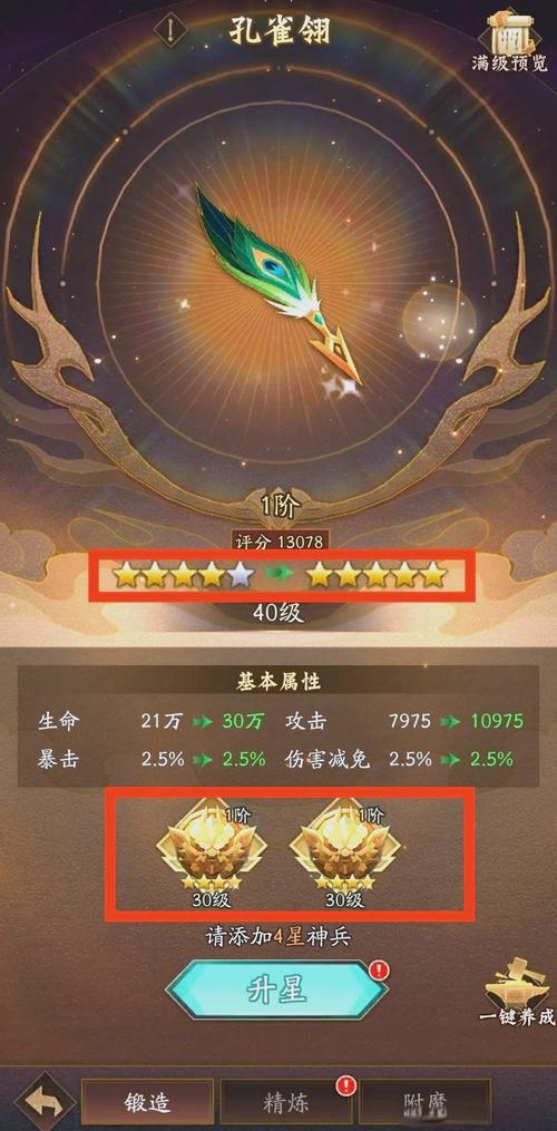 神兵传奇攻略?神兵传奇攻略最新?-第2张图片-93游戏 神兵传奇攻略?神兵传奇攻略最新?-第2张图片-93游戏