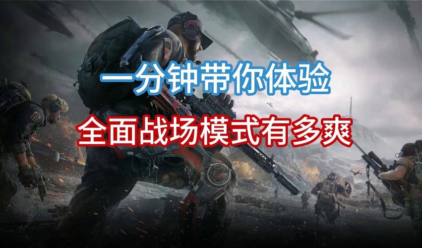 战场模式技能?战场模式技能怎么升级?-第5张图片-93游戏 战场模式技能?战场模式技能怎么升级?-第5张图片-93游戏