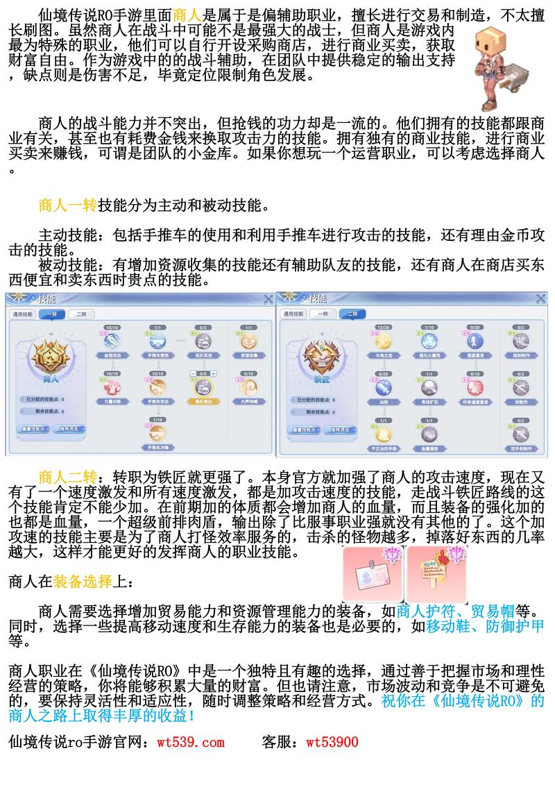 ro猫的技能,ro法猫攻略-第2张图片-93游戏 ro猫的技能,ro法猫攻略-第2张图片-93游戏