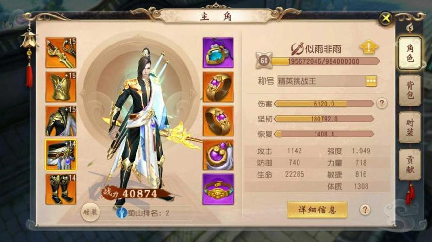 何仙姑技能？何仙姑能力？-第3张图片-93游戏